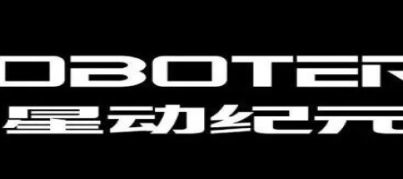 品牌展示